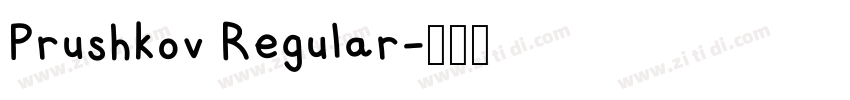Prushkov Regular字体转换 Prushkov Regular字体转换